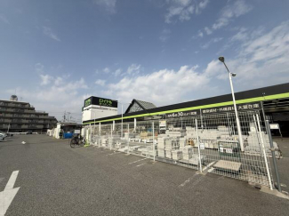 ロイヤルホームセンター　加古川店まで270m