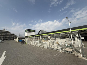 ロイヤルホームセンター　加古川店まで270m