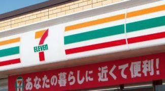 セブンイレブン松山古川北1丁目店まで919m