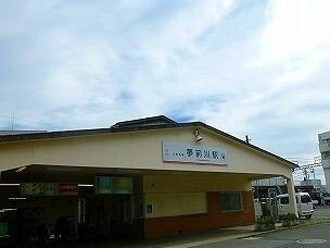 山電夢前川駅まで1000m