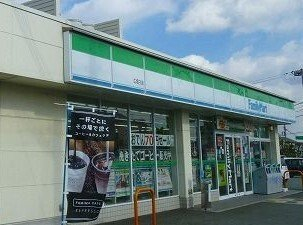 ファミリーマートまで180m