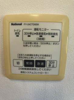 【その他設備】