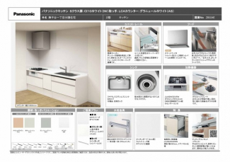 設備メーカー参考写真につき実際の施工とは異なります。