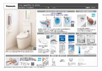 設備メーカー参考写真につき実際の施工とは異なります。