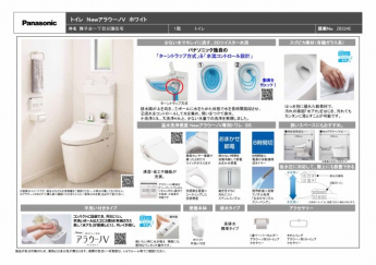 設備メーカー参考写真につき実際の施工とは異なります。