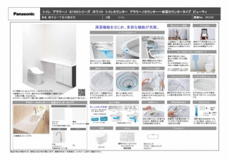 設備メーカー参考写真につき実際の施工とは異なります。