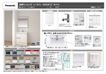 設備メーカー参考写真につき実際の施工とは異なります。