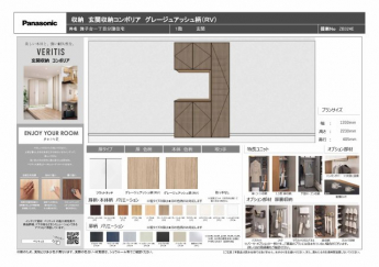 設備メーカー参考写真につき実際の施工とは異なります。
