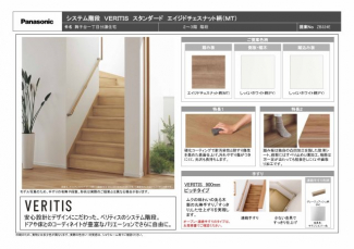 設備メーカー参考写真につき実際の施工とは異なります。