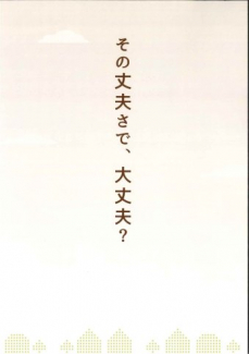 ウォールスタット三次元耐震解析