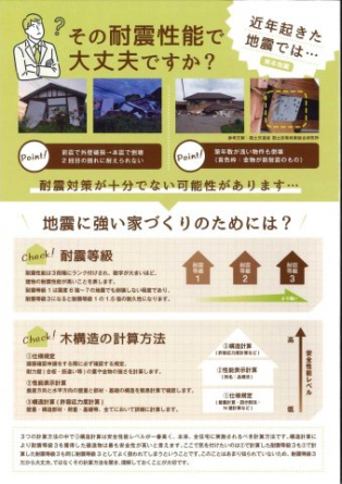 ウォールスタット三次元耐震解析