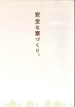 ウォールスタット三次元耐震解析