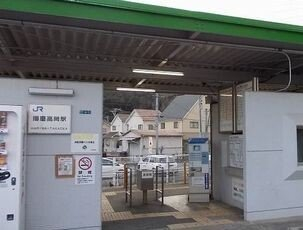 JR播磨高岡駅まで2200m