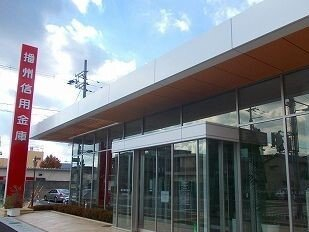 播州信金まで1100m