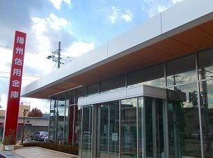 播州信金まで700m