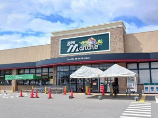 ボンマルシェまで450m