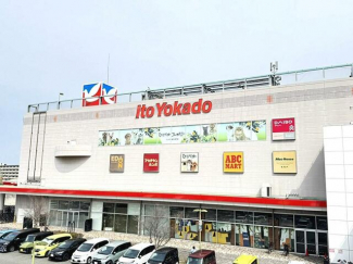 イトーヨーカドーまで450m