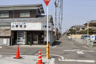 小野商店（駄菓子屋さん）まで100m