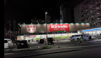 キリン堂吾妻通店まで118m
