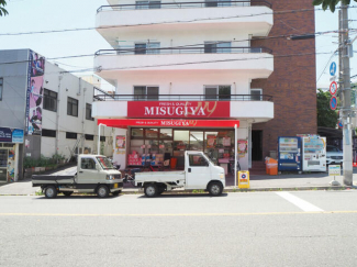 三杉屋旗塚店まで578m