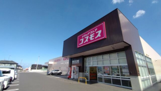 ディスカウントドラッグコスモス川之江店まで462m