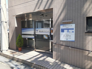 創生会クリニック様まで39m