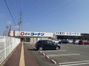 コーナン三田対中店様まで550m