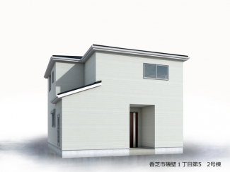 【外観パース】