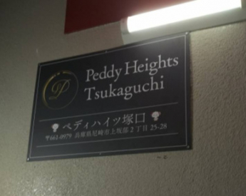 落ち着いたエントランスです