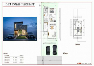 姫路市広畑区才　建物プラン例（１号地）３ＬＤＫ、土地価格１３