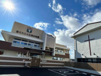 聖ミカエル広畑幼稚園まで1030m