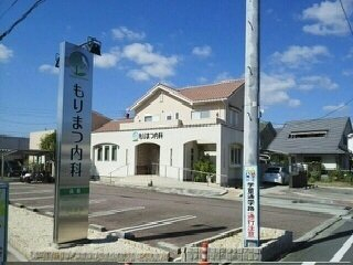 もりまつ内科様まで400m