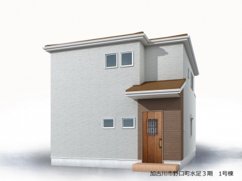 【外観パース】