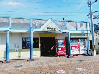 ＪＲ伊予市駅様まで650m