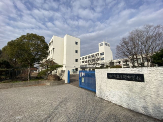 平野中学校まで約590ｍ