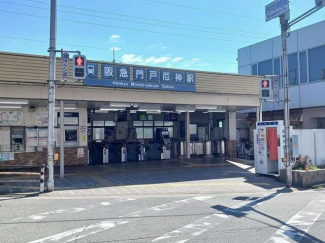 阪急「門戸厄神駅」様まで550m