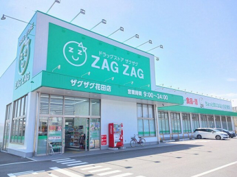 ザグザグまで200m