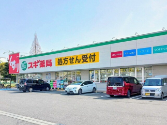 スギ薬局まで200m