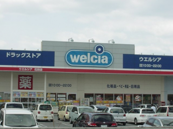 ドラックストアーまで1,800ｍ