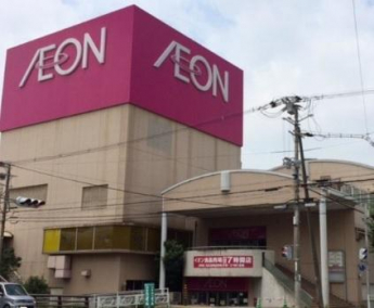 イオン姫路店まで1,598ｍ