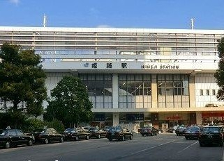 ＪＲ姫路駅まで1800m