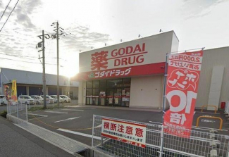 ゴダイドラッグ南条前田店まで1680m