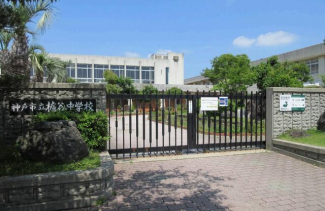 神戸市立櫨谷中学校まで412m