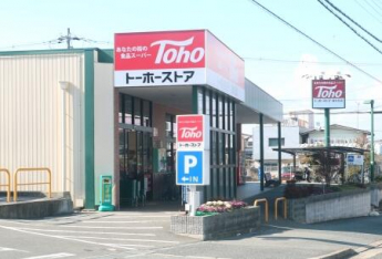 トーホーストア緑が丘店まで34m