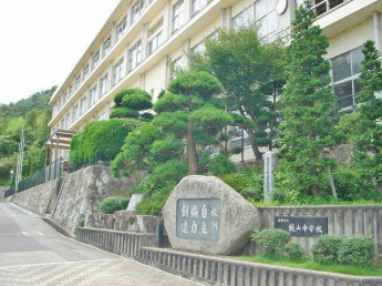 姫路市立城山中学校まで1130m