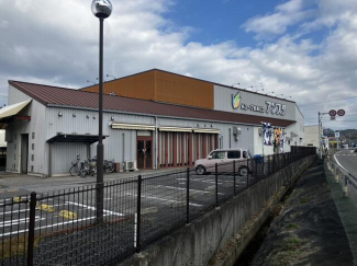 Ａコープおおにしアシスタまで650m