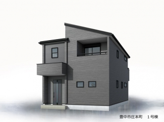 【外観パース】