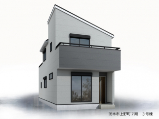 【外観パース】