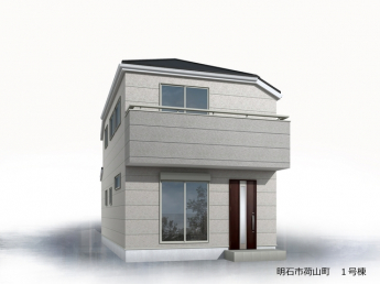 【外観パース】