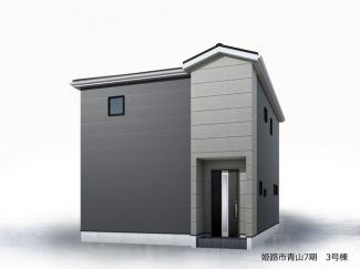 【外観パース】